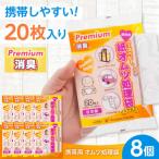 携帯用紙オムツ処理袋 20枚