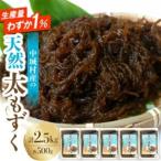 fu.... налог [2026 год 6 месяц .. последовательный отправка ] средний замок . производство. натуральный futoshi мозуку 2.5kg(500g×5P)[ рассылка не возможно регион : отдаленный остров ][1670556] Okinawa префектура средний замок .