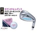 fu.... налог XXIO 14 дамский железный голубой одиночный товар [AW/L]{2025 год модели } мяч для гольфа комплект _GV-C703-AWL Miyazaki префектура столица замок город 