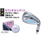 fu.... налог XXIO 14 дамский железный голубой 5 шт. комплект [A]{2025 год модели } мяч для гольфа комплект _GW-C703-A Miyazaki префектура столица замок город 