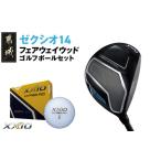 fu.... налог XXIO 14 Fairway Wood [4/SR]{2025 год модели } мяч для гольфа комплект _GY-C701-4SR Miyazaki префектура столица замок город 