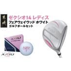 fu.... налог XXIO 14 дамский Fairway Wood белый [7/A]{2025 год модели } мяч для гольфа комплект _GY-C704-7A Miyazaki префектура столица замок город 