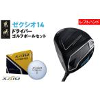 fu.... налог XXIO 14 Driver левый рука модель [10.5/S]{2025 год модели } мяч для гольфа комплект _GZ-C705-105S Miyazaki префектура столица замок город 