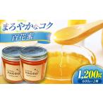 百花蜜 はちみつ 600g