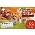 犬猫用レトルトフード 肉まみれ 100g×5袋