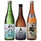 大垣の地酒セット華 純米2本 本醸造1本