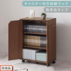 キャスター付き収納ラック オーク サイドワゴン