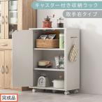キャスター付き収納ラック ホワイト サイドワゴン