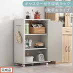 キャスター付き収納ラック ホワイト サイドワゴン