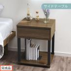 サイドテーブル ウォールナット ミニ ベッドサイドテーブル