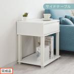 サイドテーブル ホワイト ミニ ベッドサイドテーブル