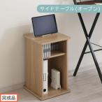 サイドテーブル オーク コンセント付 ベッドサイド