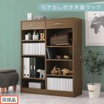 引き出し付き木製ラック ウォールナット