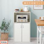 扉付き収納ラック ホワイト 食器棚 ロータイプ