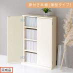 扉付き本棚 ホワイト 本棚 扉付き 幅60 スリム