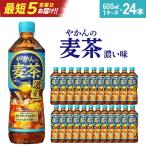 やかんの濃麦茶 from 爽健美茶 600ml