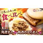 fu.... налог рагу из мяса или рыбы в кубиках ..5 шт & рагу из мяса или рыбы в кубиках .....5 шт . остров город / рагу из мяса или рыбы в кубиках дом ...[PGX057] Nagasaki префектура . остров город 