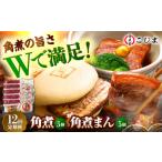 fu.... налог [12 раз установленный срок рейс ] рагу из мяса или рыбы в кубиках 5 шт & рагу из мяса или рыбы в кубиках ..5 шт . остров город / рагу из мяса или рыбы в кубиках дом ...[PGX064] Nagasaki префектура . остров город 