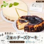 チーズケーキセット バスク レア ホール