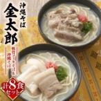 fu.... налог [ Okinawa соба золотой Taro ].. со-ки соба & Okinawa соба хорошо ..8 порций комплект ( каждый 4 еда )[ рассылка не возможно регион : отдаленный остров ][1676908] Okinawa префектура ... блок 