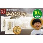 ふるさと納税 【先行