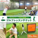 プロゴルファー×最先端測定器TRACKMANによるゴルフレッスン…