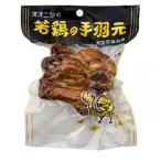 定期便 全7回 毎月発送 若鶏の手羽元 1セット