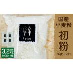 011-780x1 hanako 計3.2kg