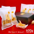 2385 おいもや 芋 かりんとう 芋けんぴ 600g