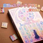 ステンドグラス パズル ルミナスペル ゲーム