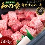 農林水産大臣賞受賞 特選 天童牛 和の奏 肩ロース