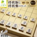 将棋駒と将棋盤のセット 押駒 1寸盤