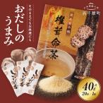 塩 だし 椎茸命茶_Tk005-112