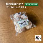 産ひのき 六角箸 5膳入り ひのき 檜 ヒノキ