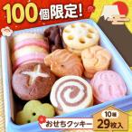 クッキー おせちクッキー缶