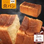 小麦 使用 湯種食パン 2斤 パン工房 ヴァン