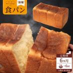 小麦 使用 湯種食パン 2斤 パン工房 ヴァン