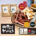 柳田さんちで作ったかりんとう 黒糖 ピーナッツ