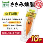 鶏のささみくんせい スモーク チキン 燻製