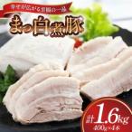fu.... налог [ три поколения! мясо ателье Matsumoto осень .].. белый . свинья 400g×4 Shizuoka префектура Yoshida блок 