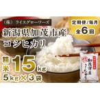 コシヒカリ 精米15kg