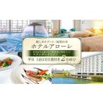 ホテルアローレ宿泊&片山津ゴルフ倶楽部ご利用パック