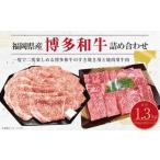 博多和牛のサーロインすき焼き用 約650g