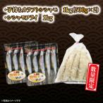 シシャモ シシャモフライ セット 訳あり ワケアリ