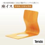 座イス ケヤキ ナチュラル 2脚 セット 家具