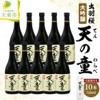 出羽桜 天の童 1ケース 720ml