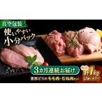 恵那どり もも肉 むね肉 各2枚計4枚セット 1kg前後