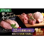 恵那どり もも肉 むね肉 各2枚計4枚セット 1kg前後