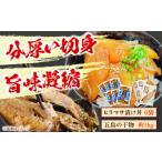 ヒラマサ漬け丼6食+干物セット約1kg