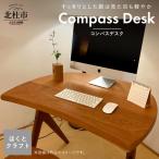 fu.... налог [.... craft ].... ателье ручная работа деревообработка мебель compass стол [h005] Yamanashi префектура север . город 